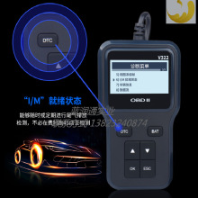 OBDII检测仪汽车电脑诊断仪故障码清除车况通用智能obd2行车电脑