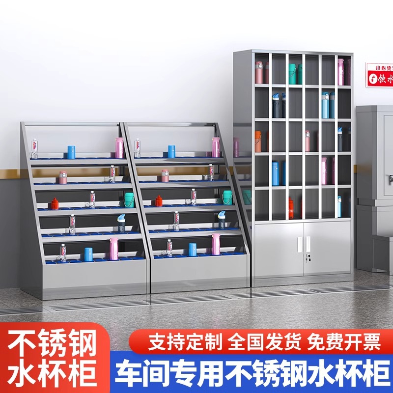 Taza de acero inoxidable Taza de agua gabinete de taller Taza de menú gabinete de almacenamiento personal sala de estar gabinete de archivos con estante de puerta