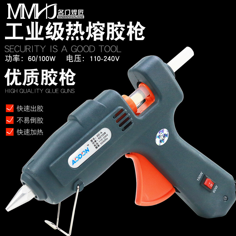 厂家直销AODON 傲盾高质量胶枪AD-A 带开关手动热熔胶枪60/100W