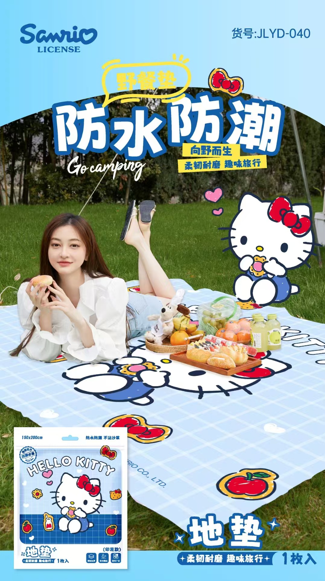 KT 블루 피크닉매트 JLYD-040