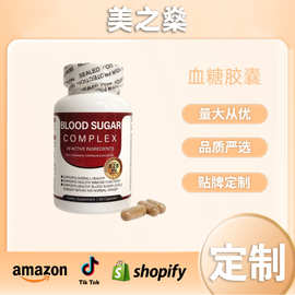 跨境亚马逊热销828mg血糖胶囊BloodSugarSupport现货可O EM