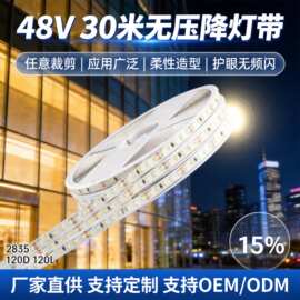 批发48v低压led灯带超长30米无压超亮降条自粘贴吊顶照明软灯条
