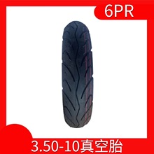 飞奔轮胎3.50-10真空胎350-10电动三轮车外胎14X3.50真空轮胎