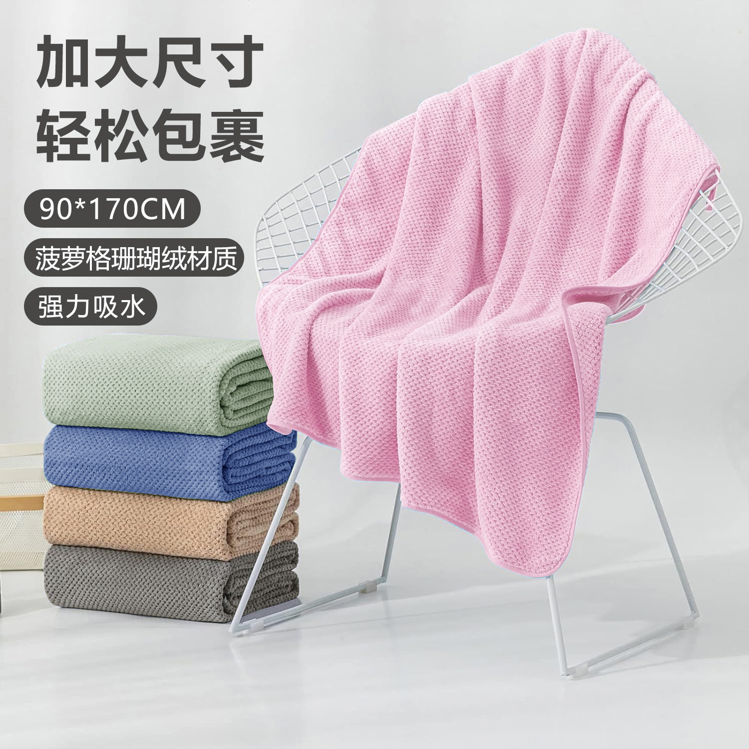 90*170加大號浴巾成人情侶男士大浴巾可裹吸水速干珊瑚絨浴巾批發