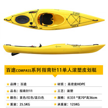 百途皮划艇入门系列compass指南针11单人滚塑硬艇中短途静水艇