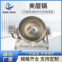 佛跳墙卤煮锅 500L一压成型燃气加热夹层设备 卤肉全套加工流水线