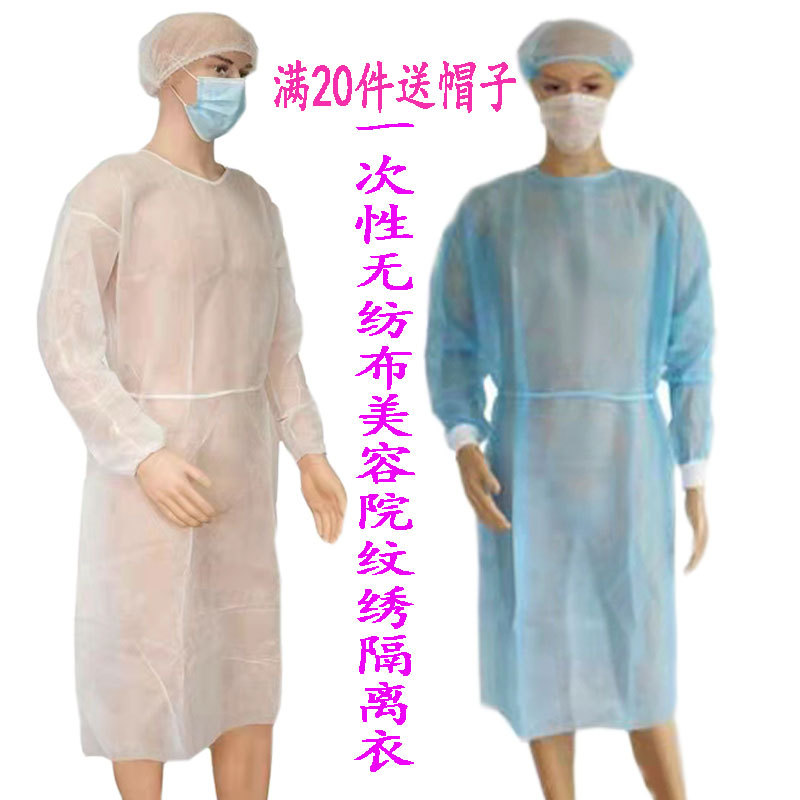 跨境一次性蓝白隔离衣反穿防护服美容院纹绣培训比赛用透气工作服