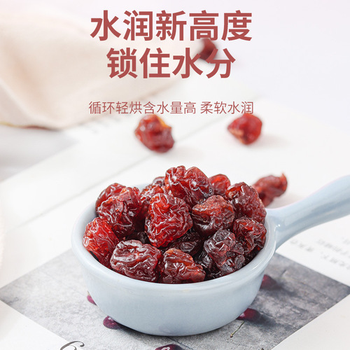 Supply Wholesale Leisure Internet Celebrity Preserved Fruit Micro Mall Independently Packaged Preserved Food Year-Round Fruit Dried Cherry