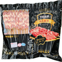 草原鑫河羊肉串户外烧烤铁板烤肉新鲜牛肉串商用冷冻半成品整箱