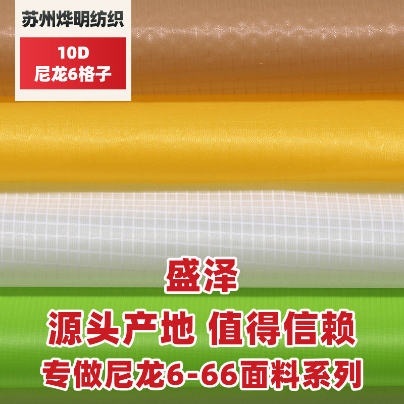 10D Nylon 6 Grid Fabric, Silicone-Coated, Scratch-Resistant, Tear-Resistant, High Down-Proof, Lightweight down Jacket Fabric, Waterproof Raincoat Fabric