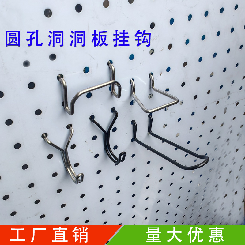 批发不锈钢洞洞板挂钩双线加粗孔板钩多孔板超市货架工具配件钩