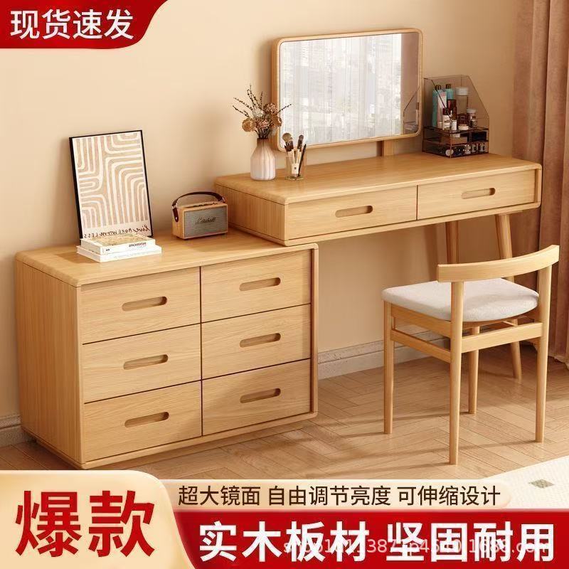 Pure Solid Wood Dresser and Cupboard Integrated Dressing Table Bedroom Simple Desk Bedside Table Bedside Storage Cabinet
