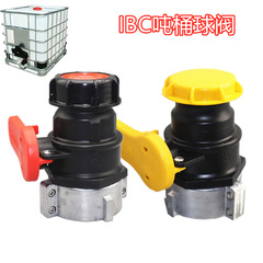 S75 Cross-border 1000L IBC Tonne Barrel Valve Chemical Drum Valve Tonne Barrel Ball Valve Tonne Barrel Switch Acid-Base Resistant DN50