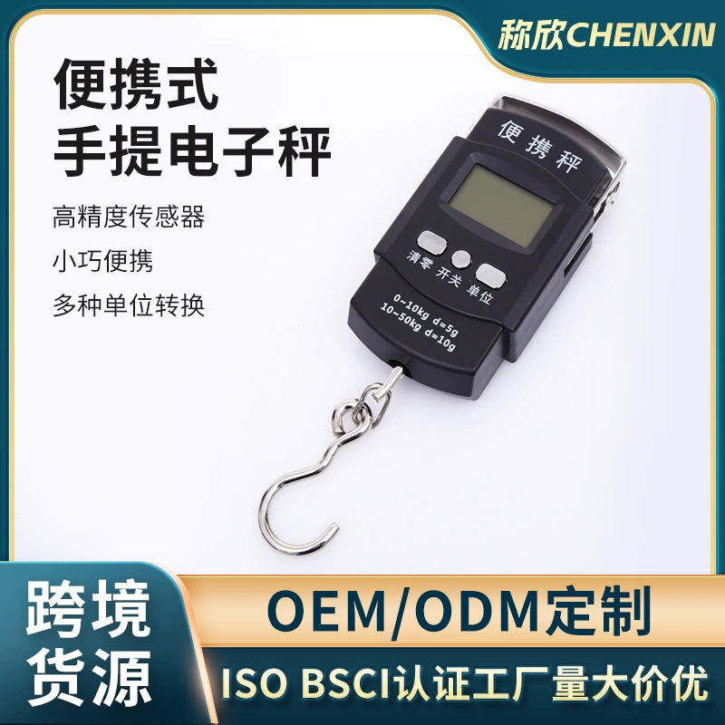 50 кг портативные весы многофункциональные портативные весы для багажа Внешняя торговля Самые продаваемые электронные весы с мини-крючком Parcel Express весы