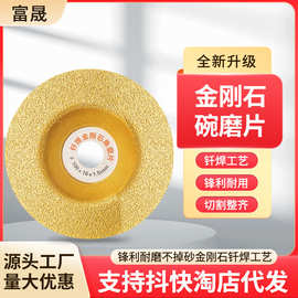 金刚石切割片陶瓷石英石大理石磨边角磨机磨盘钎焊碗磨片耐用石材