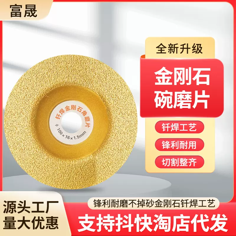 金刚石切割片陶瓷石英石大理石磨边角磨机磨盘钎焊碗磨片耐用石材