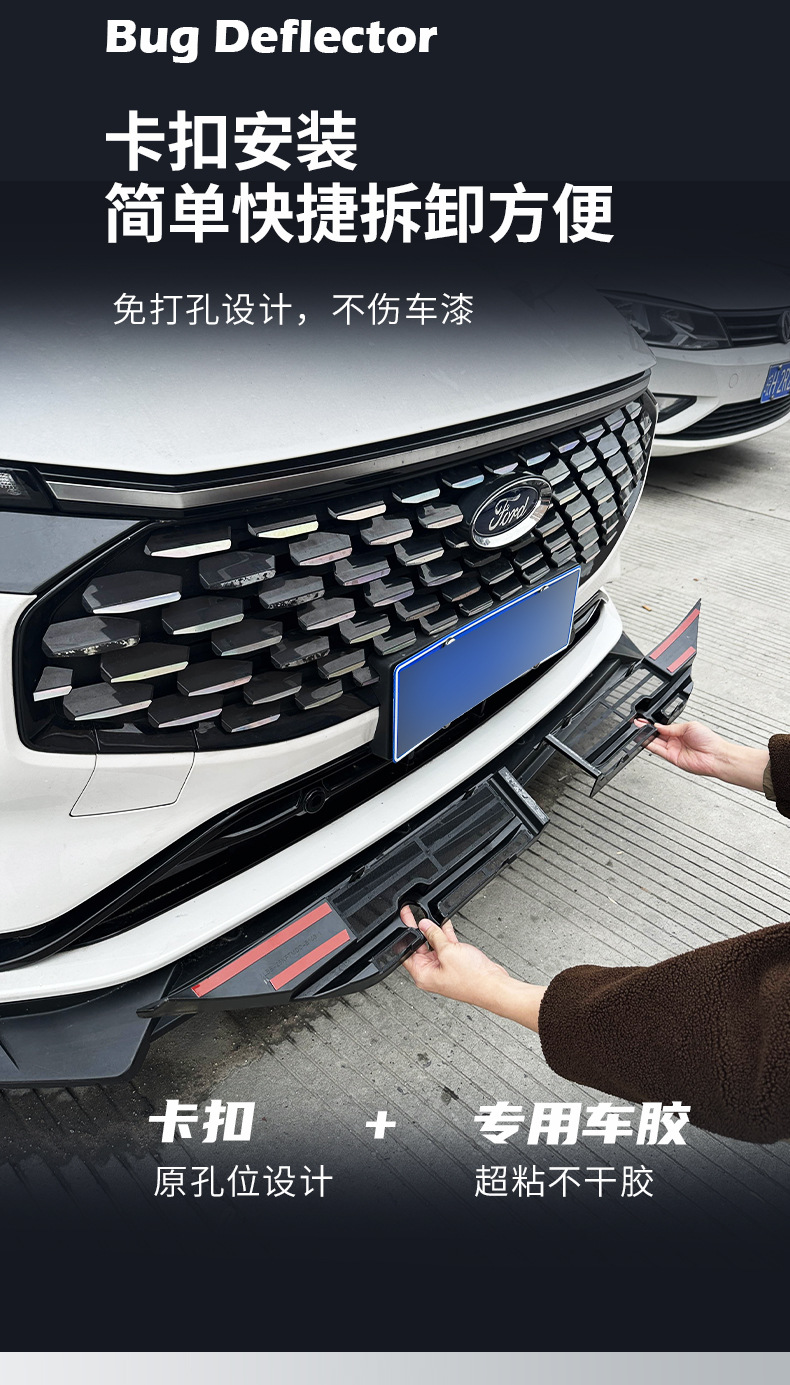 Suitable for Ford's new Mondeo, insect-proof mesh snap-on front grille radiator protection dustproof modification accessory