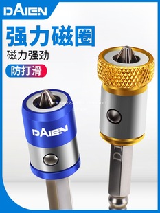 Anti-slip Magnetic Ring Nunchakus Cross Batch Head Strong Magnetic Add Magnetic Ring Magnet Electric Screwdriver Head Magnetic suit