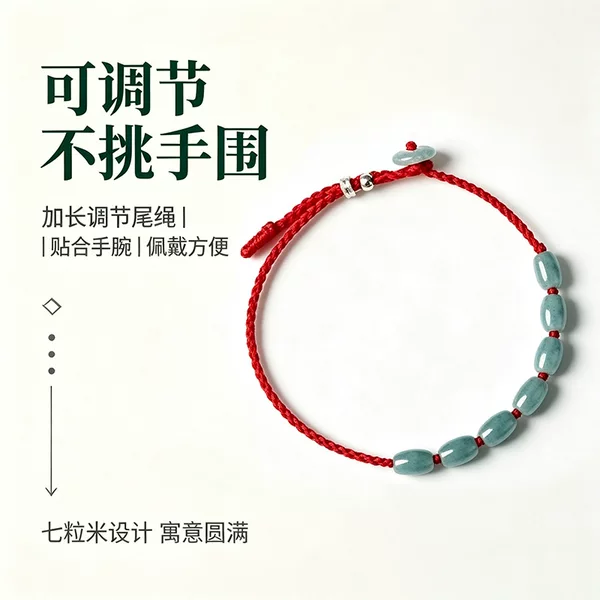 Jade Seven-Bead Red Rope Bracelet, Hand-Woven Adjustable Bracelet, Women's Chinese Style Gift