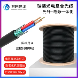 光缆;光纤跳线;光纤电缆