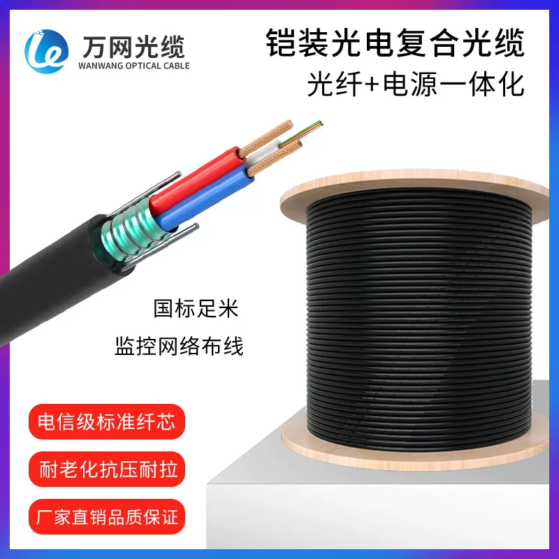 供应中心束管式带状光缆 GYDXTW光缆 电信级室外管道光缆厂家直销