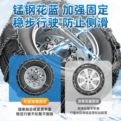 Ice/Snow Tire Chains – Other Tire snow chain