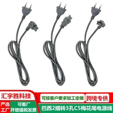 ����2��÷��β�Դ�� �Դ�m����C5���^�� ����Ҏ2�A��������ac��