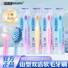 牙刷;婴儿牙刷牙膏;漱口杯