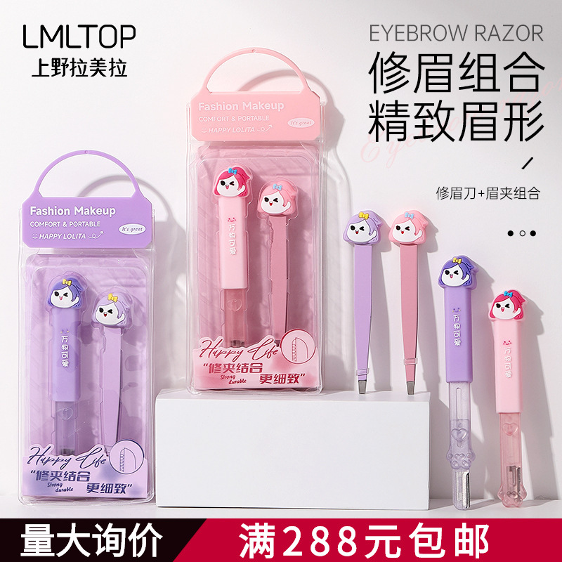 Lmltop Eyebrow Trimmer and Eyebrow Clip Combination Set for Beginners, Eyebrow Trimmer and Eyebrow Plucking Pliers Llt03