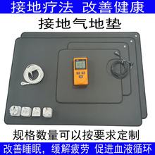 �ӵ؉|Earthing Mat GroundingMat���Ƥ���٤��ˉ|���o늉|