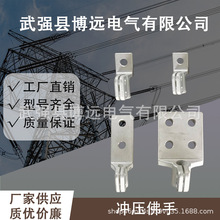 油侵式变压器配件导电杆62黄铜冲压锻造镀锡接线端子量大优惠