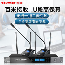 Takstar/�Ä� UC-2R һ�϶��o��ԒͲ���h�Z�i�ֳ������L�I�A����