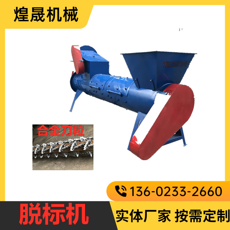 矿泉水瓶脱标机压包瓶商标纸扒皮机剥纸机清洗设备