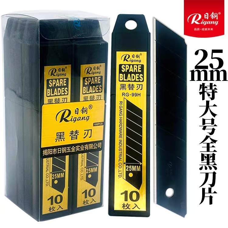 Japanese Steel 25mm Extra-Large Utility Knife Blade 0.7 Thickened All-Black Replacement Blade Wallpaper Cutting Tool Seam Tool Blade