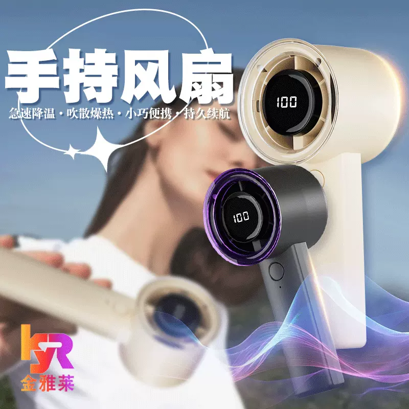 数显便携手持小风扇桌面usb充电宿舍电风扇小型学生迷你小风扇