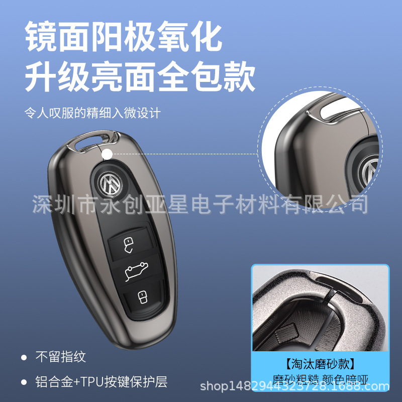 专用于大众途锐钥匙包进口途锐一键智能遥控铝合金属钥匙壳套腰挂