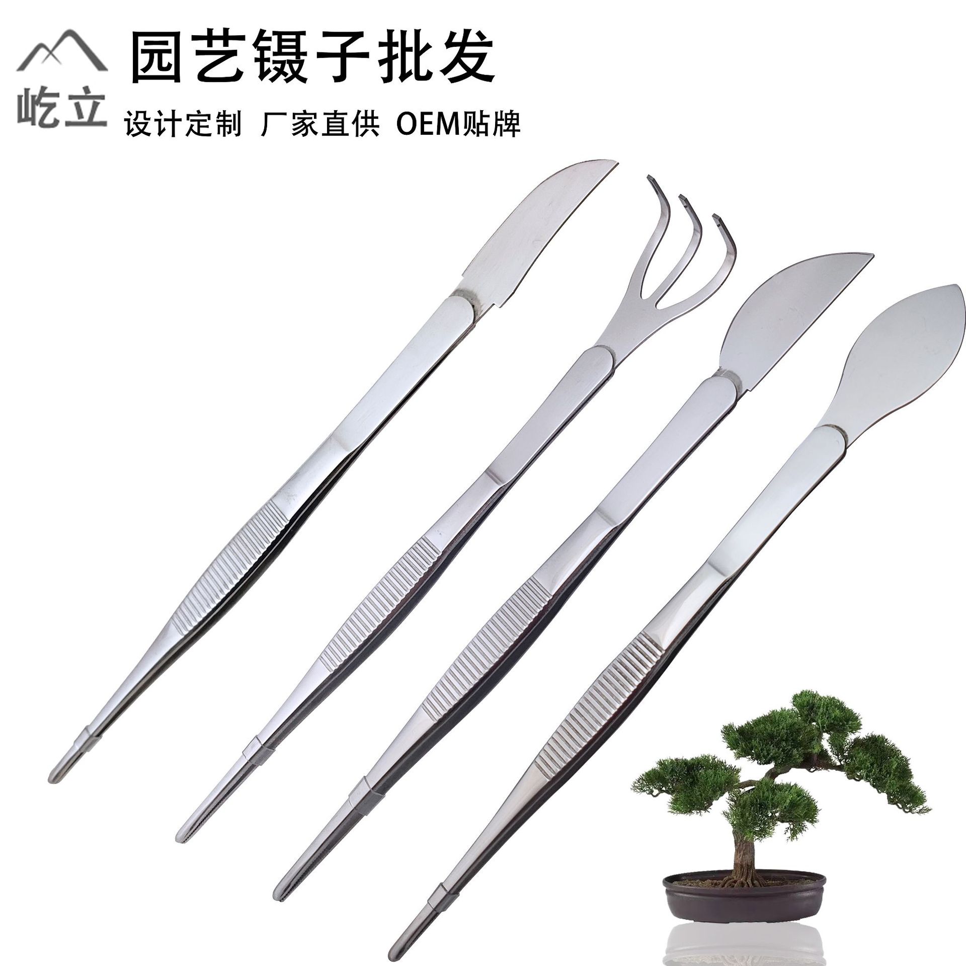 304不锈钢镊子草耙盆栽工具松土镊子耙子两用型园艺工具多肉镊子