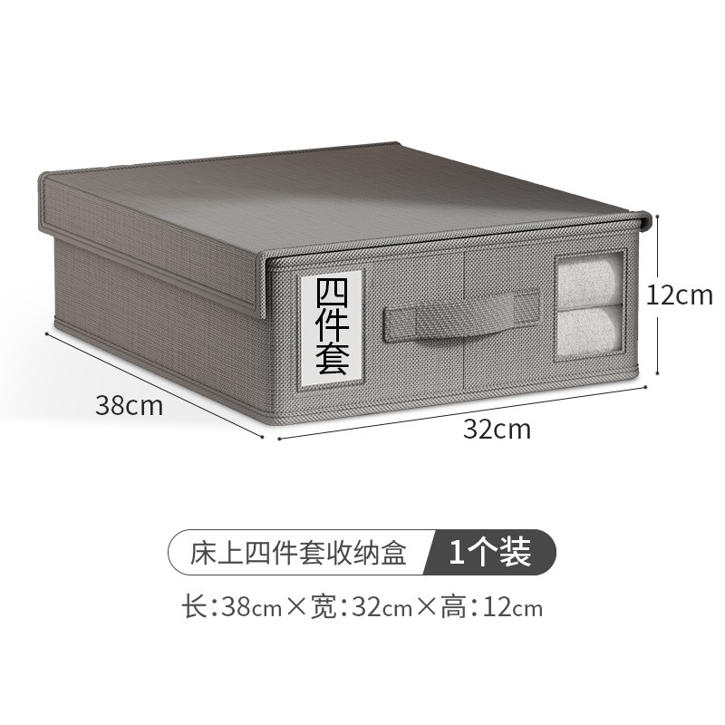床单四件套收纳盒衣物毯子被套收纳箱可折叠手提日式整理盒子|undefined