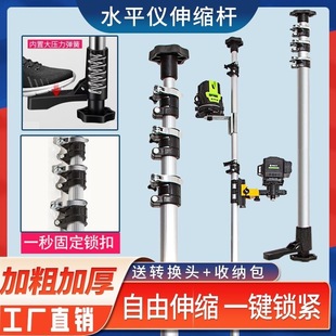 Aluminum Alloy Thickened Telescopic Rod Foot-Operated Level Support Rod Leveling Instrument Telescopic Rod