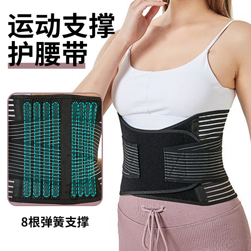 Waist Protection Fitness Men's and Women's Belt Protection Spring Support Weightlifting Sports Squat Special Breathable Abdominal Tinker Training Belt