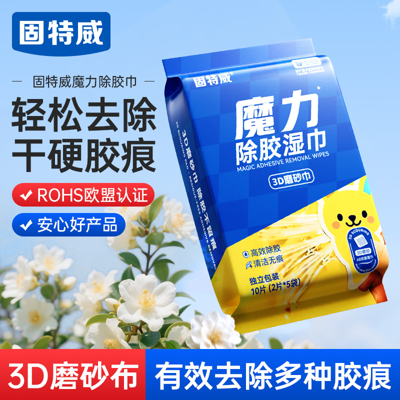 굿웨이 접착제 제거 물티슈 강력한 접착제 제거 물티슈 자동차 유리 가정용 문 창문 바닥 접착제 제거제