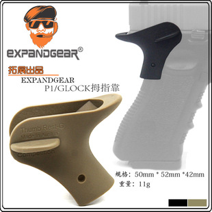 Eg Glock Thumb Rest/Applicable to G17/18M4A1 Si Jun Hk416 Jinming Ldt Fun Toy Model