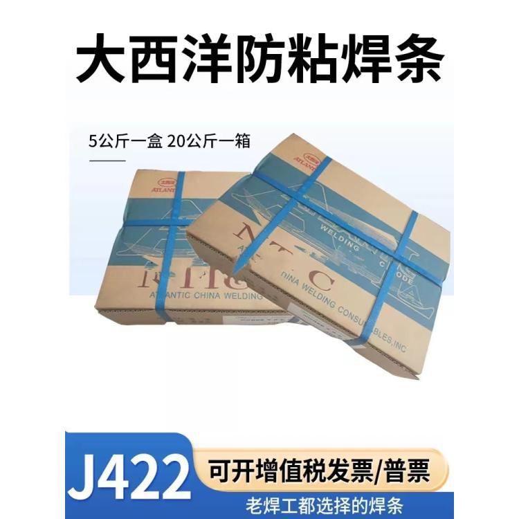 大西洋CHS002不锈钢焊条A002/E308L-16电焊条3.2mm