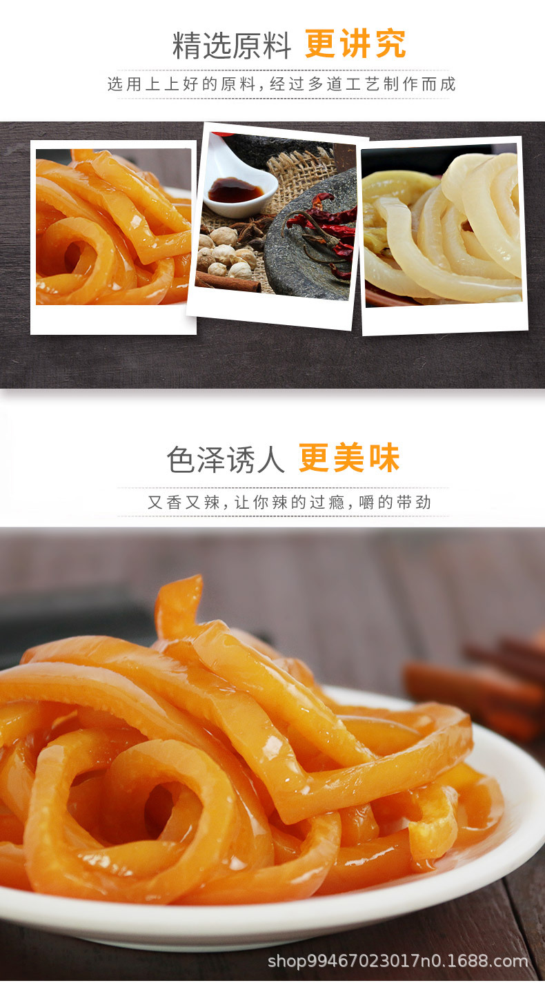 泡卤猪皮 (4).jpg