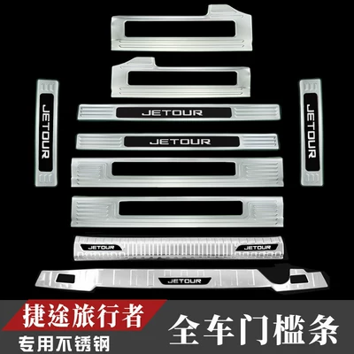 Guard Plate, Welcome Pedal, Shanhai — Dekorativ pedal başlıqları
