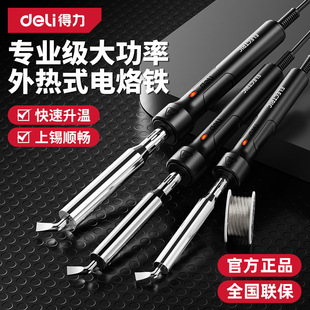 Deli Electric Soldering Iron Household Small Soldering Pen Repair Welding Tool Set Constant Temperature Soldering Gun Luotie 100W