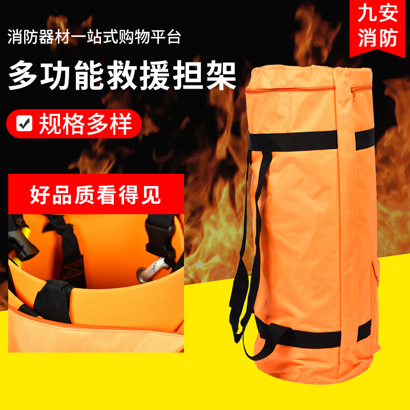 多功能救援担架抢险救生折叠卷式担架抢险多功能消防搬运担架包