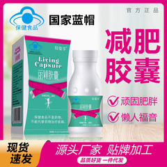 減量カプセル肥満満腹感非 L-カルニチン痩身減量カプセル減量食品 Liying カプセル