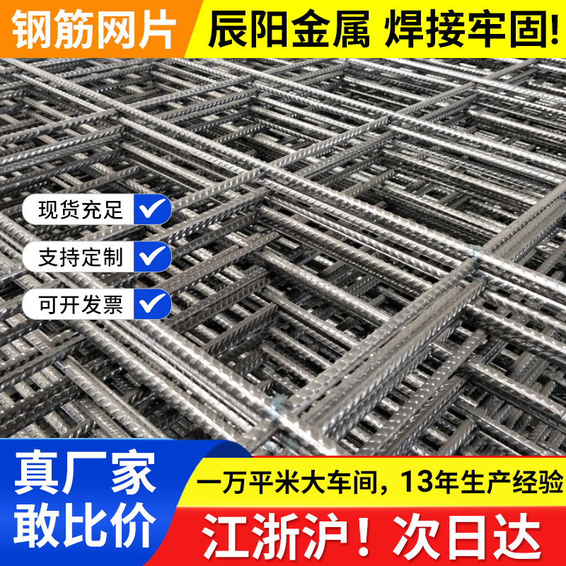桥梁施工钢筋网片建筑工地网片铁丝网厂家批发镀锌电焊网格片加粗