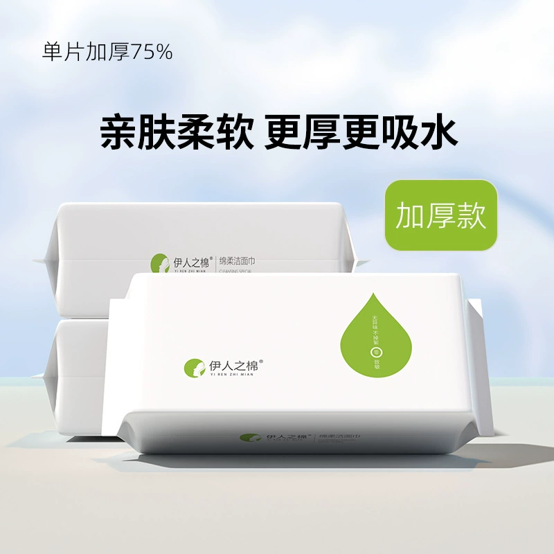 Одноразовые влажные салфетки для умывания лица, молочко для cleansing, снятие макияжа, полотенце для лица, с повышенной толщиной